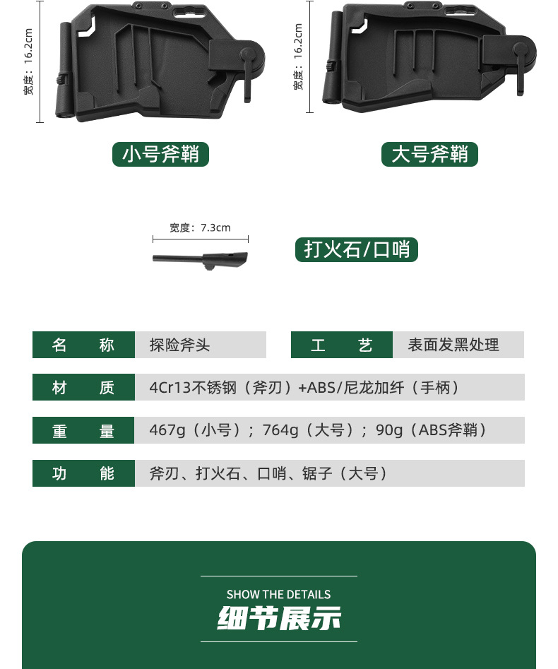 探险斧_14.jpg