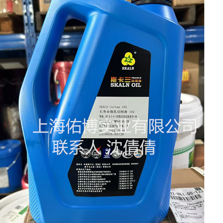 斯卡兰钠卓长寿命微乳切削液102 (微乳）棕色原液兑水乳白色试用