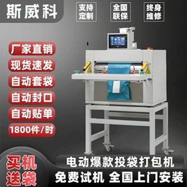全自动打包机;封口机械;热收缩包装机