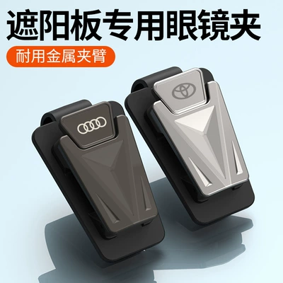 Storage Clip Multifunctional Sunglasses – Car Glasses Clip/Bill Clip