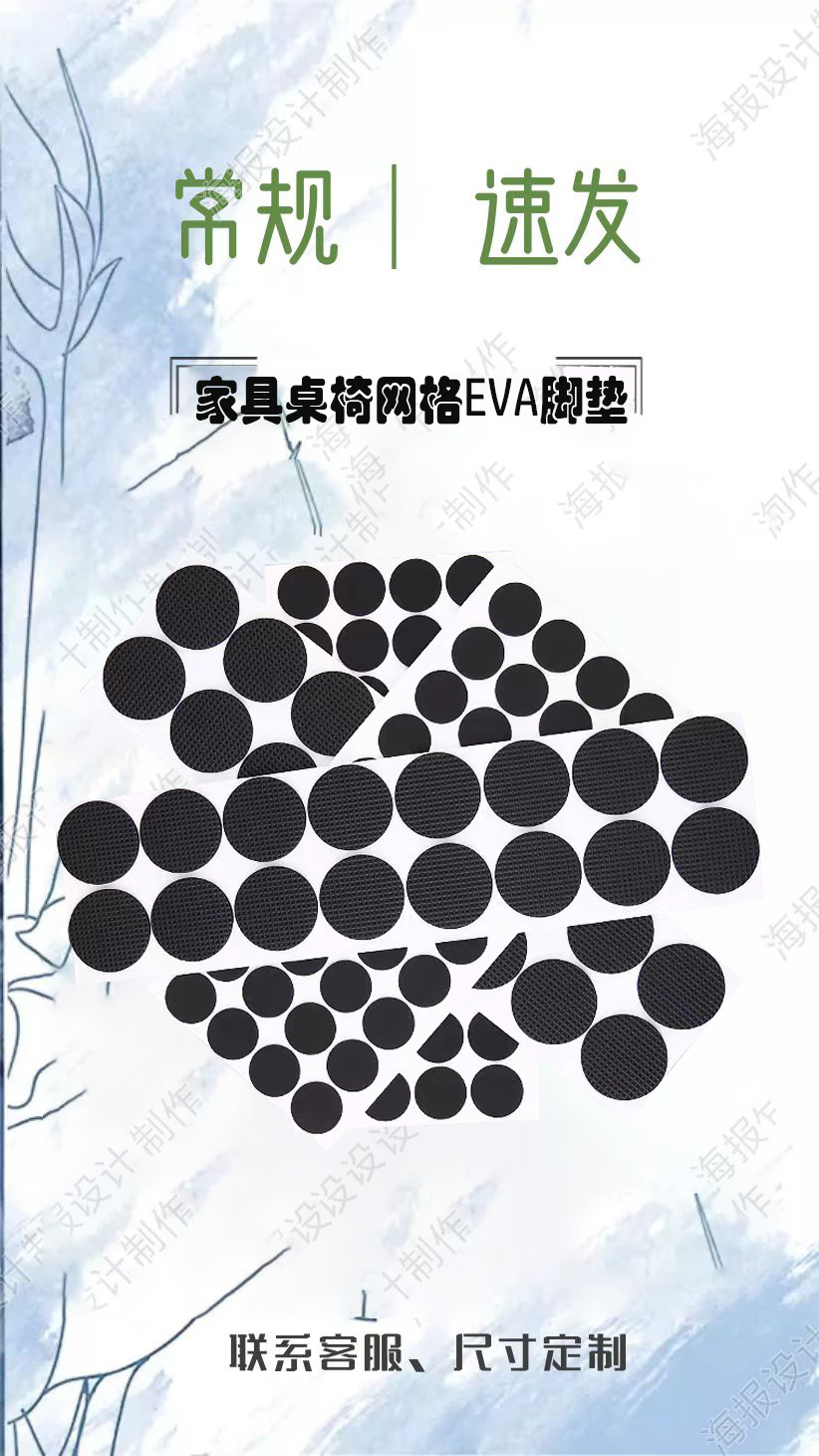 网格脚垫.jpg
