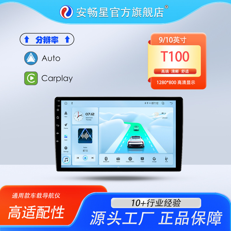 Hot-Selling 9/ 10inch Dingwei T100 Car Dvd Navigation Wireless Carplay High-Definition Gps Navigator