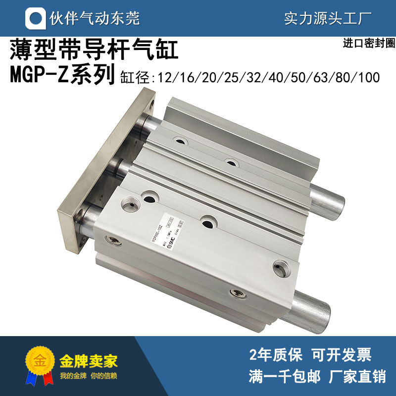 伙伴气动带导杆气缸MGPL32-10/20/30/40/50/75/100/125/350/400Z