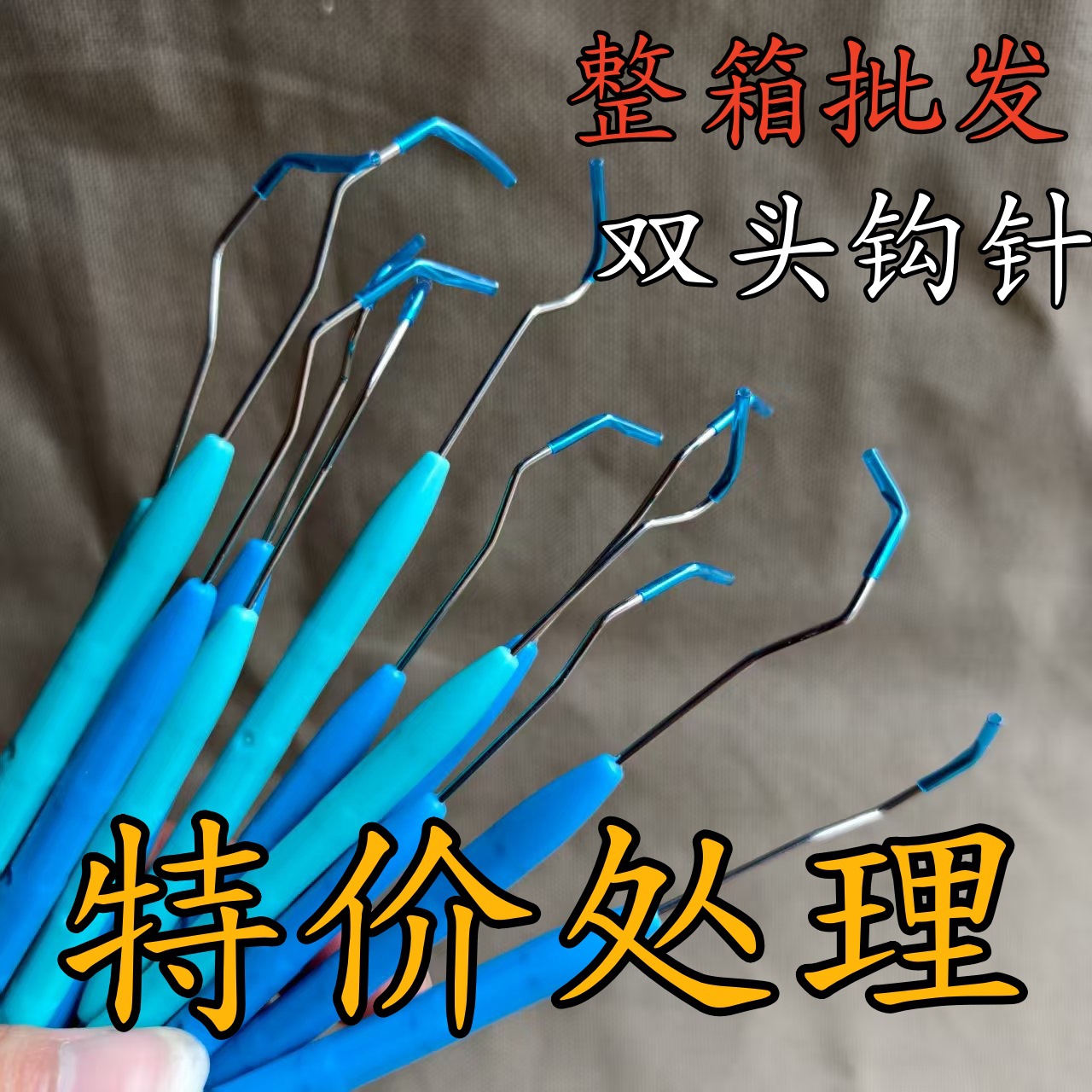 特价处理文玩抠缝清理双头钩针橄榄挑针核桃金刚不锈钢剔针菩提