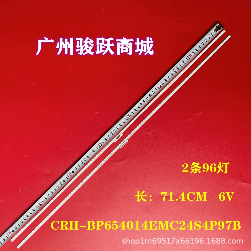 Применимо к новой L65M6-5P CRH-BP654014EMC24S4P97B-L световой полосы/R-REV1.2