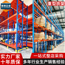 重型货架库房阁楼货架仓库仓储货架加厚横梁式重型货架安徽厂家