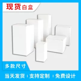 数码3C包装;纸盒;塑料盒