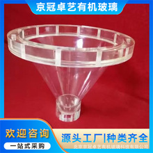 亚克力制品厂家椎体漏斗高透明下料桶耐用防磨
