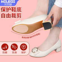 鞋底防滑贴高跟鞋前掌防滑贴耐磨静音贴鞋底贴自粘网格橡胶保护贴