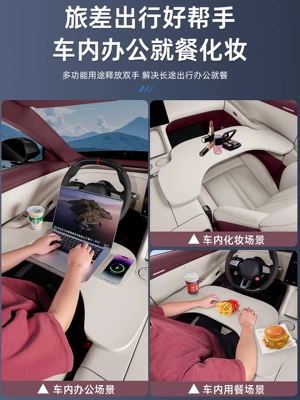 Zhencheppai is suitable for Car table board