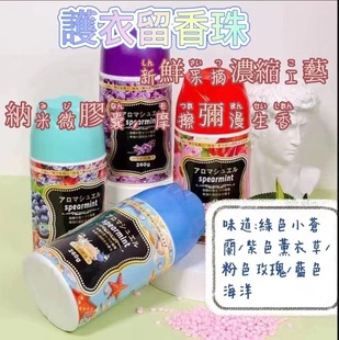 260g Japanese Fragrance Beads Laundry Fragrance Beans Laundry Beads Laundry Capsules Smooth Protective Fragrance Beans