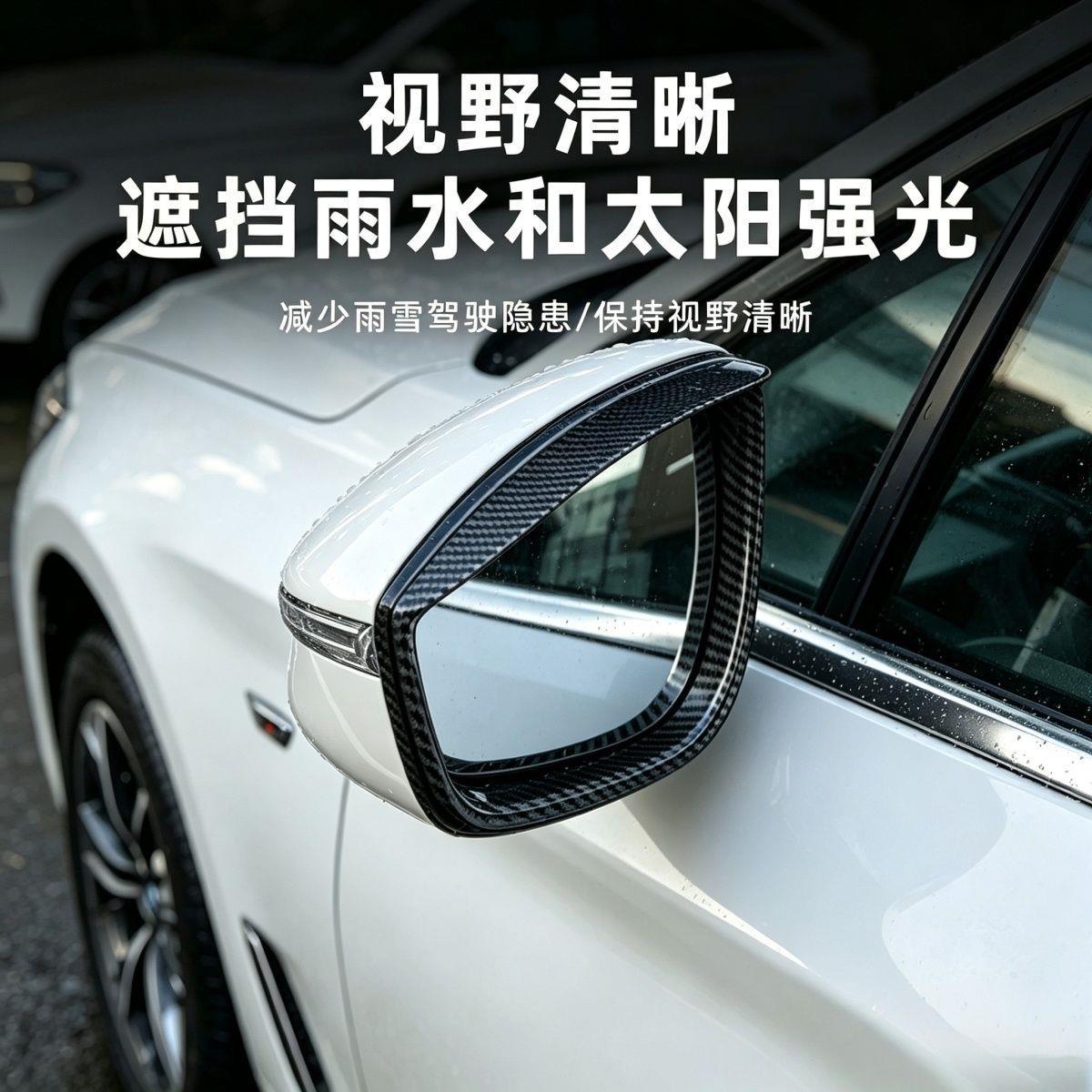 Suitable for the Toyota Corolla Cross, Full-Coverage Rain-Proof Sun Visor for the Rearview Mirror..