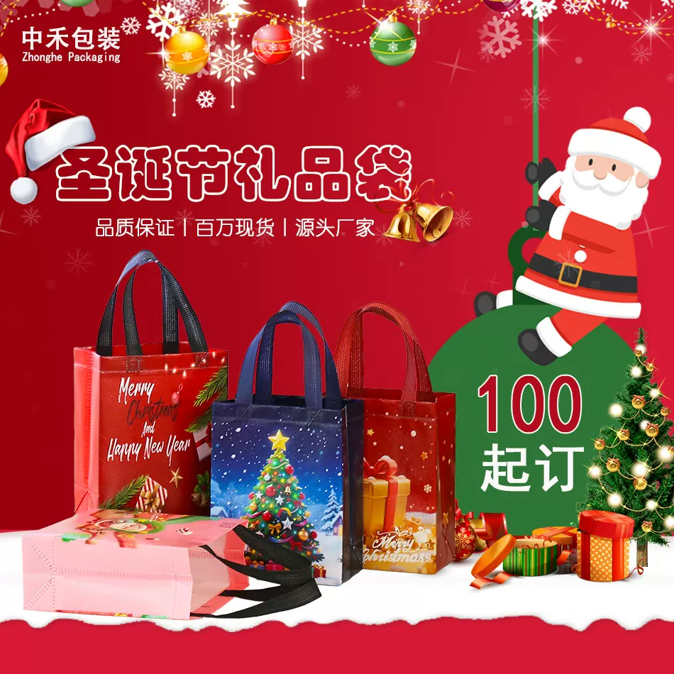 圣诞节礼物无纺布袋万圣节购物袋平安夜环保袋手提礼品袋包装定制