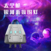 New products Capsule Projection Star Light remote control Colorful LED laser Dream Milky Way Night light children a decoration