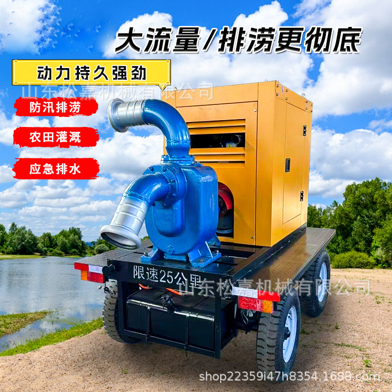 1500 cubo remolque diesel bomba de agua de gran flujo anti-inundación camión de drenaje anti-inundación auto-aspiración móvil camión de drenaje anti-inundación