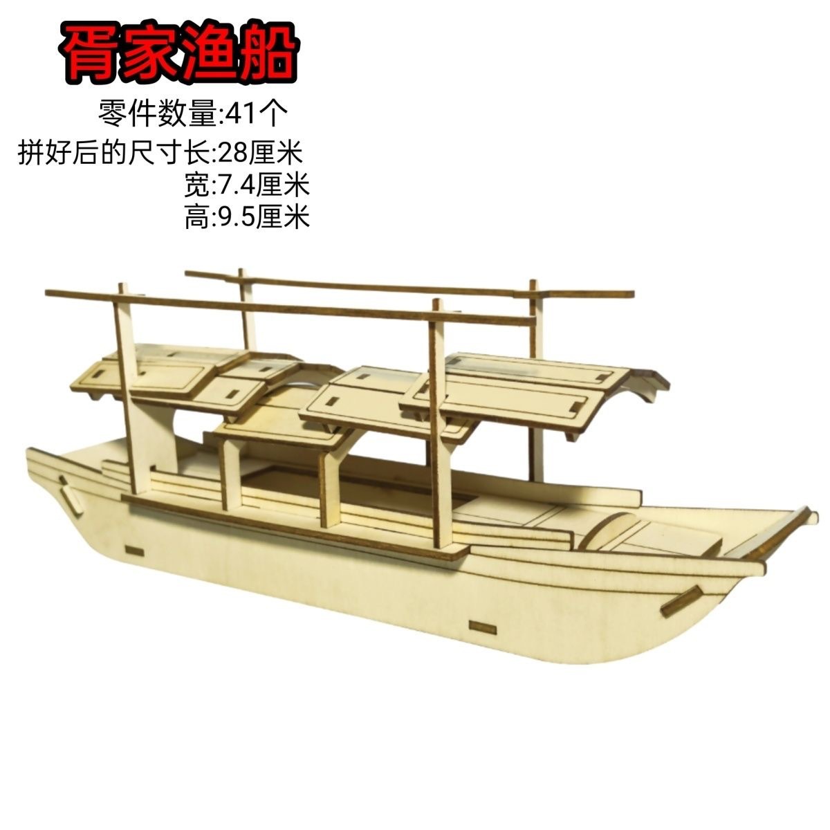 船類3d木製模型立体パズルdiy手作り卸売り創業知育類玩具