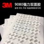 半透明圆形定制耐温双面胶