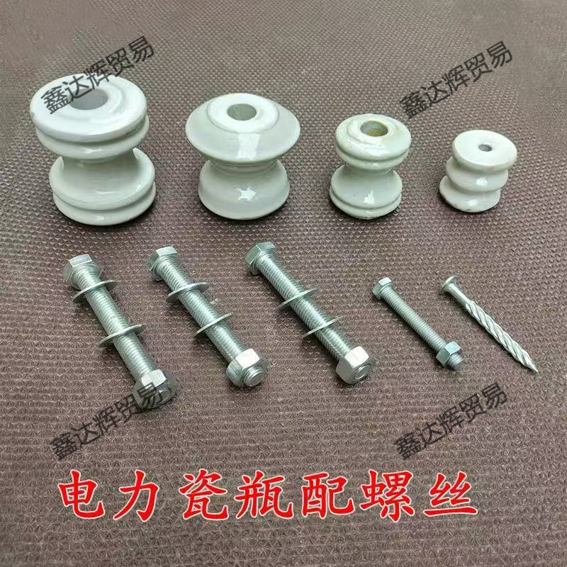陶瓷绝缘子低压电力瓷瓶蝶式电线杆架磁壶线路茶台茶托线路拉线