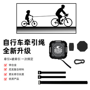 ENLEE Bicycle outdoor riding traction rope mountain bike parent -child trailer rope pull rope device automatic telescopic