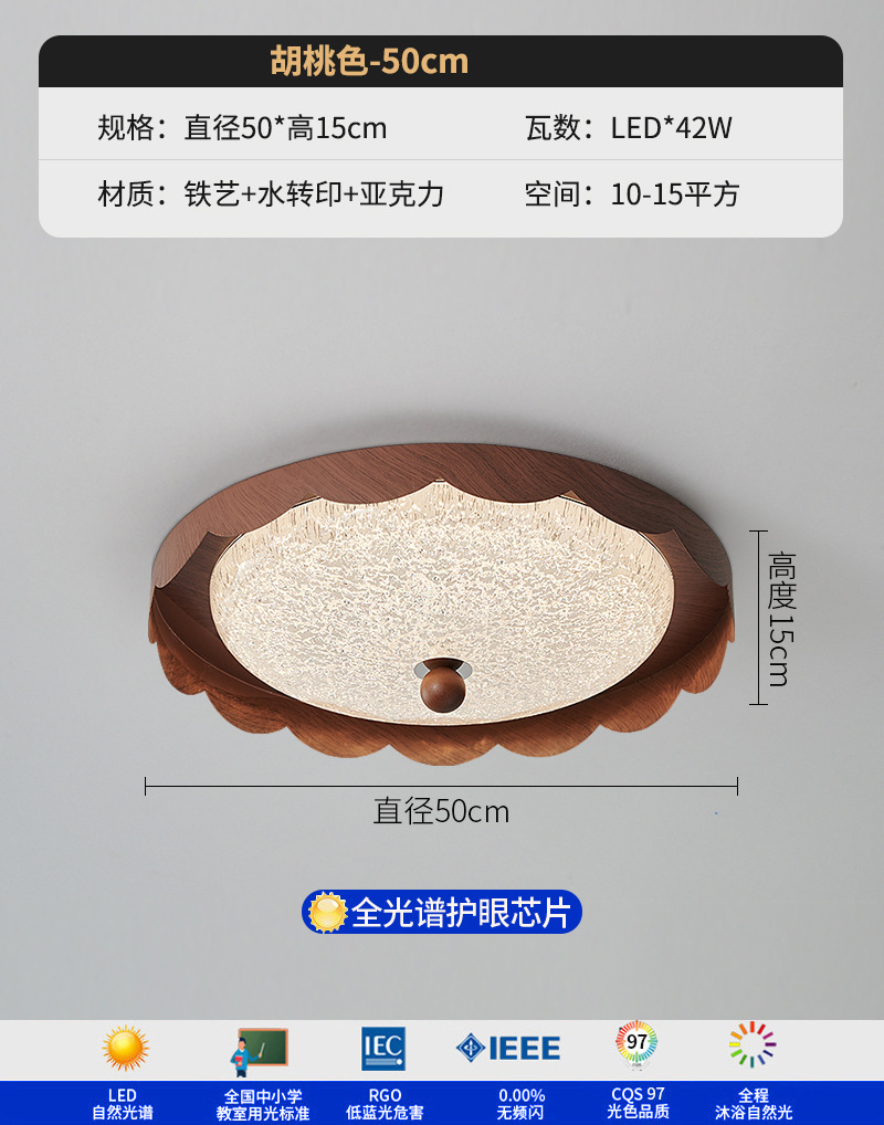 Lámpara de dormitorio, luz de techo de dormitorio principal de estilo antiguo, luz de techo de habitación de protección ocular de grano de madera de nogal redonda minimalista