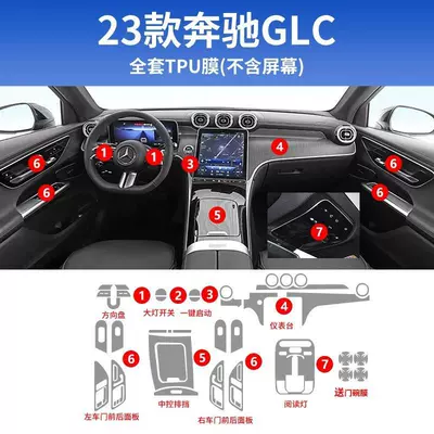 for the New Mercedes-Benz Glc300: Car interior film - 23-26-full-set-of-interior-film-without-screen