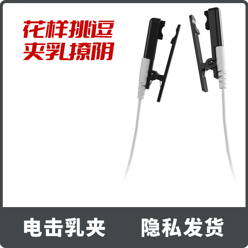 니플 클램프 [블랙]