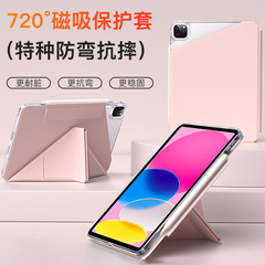 For iPad Pro 11 cases, new Y-fold BGY anti-bend hard shell with pen suction, 10th generation acrylic magnetic tablet case