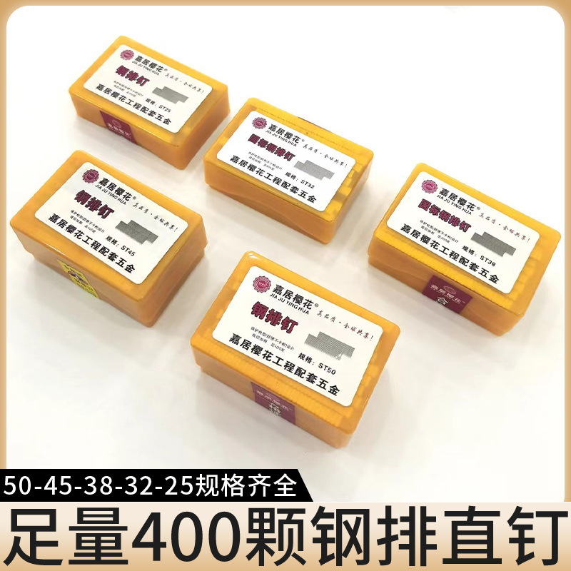 Fila de acero de uñas Pistola neumática de uñas cemento de uñas de acero ST25 32 38 45 50 aire fila de uñas de acero decoración de uñas