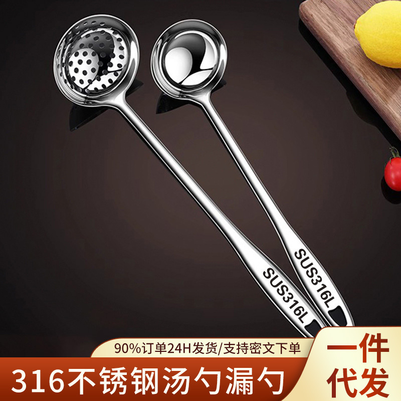 Food Grade 316 Stainless Steel Soup Spoon Colander Set Large Long Handle Hot Pot Soup Spoon Household Commercial Kitchen Food Grade 316 Stainless Steel Soup Spoon Colander Set Large Long Handle Hot Pot Soup Spoon Household Commercial Kitchen