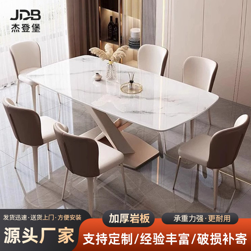 Simple Italian Dining Table and Chair Combination New Style Home Small Apartment Multi-Person Dining Table Modern Rectangular Slate Dining Table