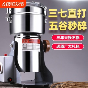 Free Shipping Chinese Herbal Medicine Crusher Ultra-Fine Grinding Household Small Grain Dry Grinding Crushing Grinder