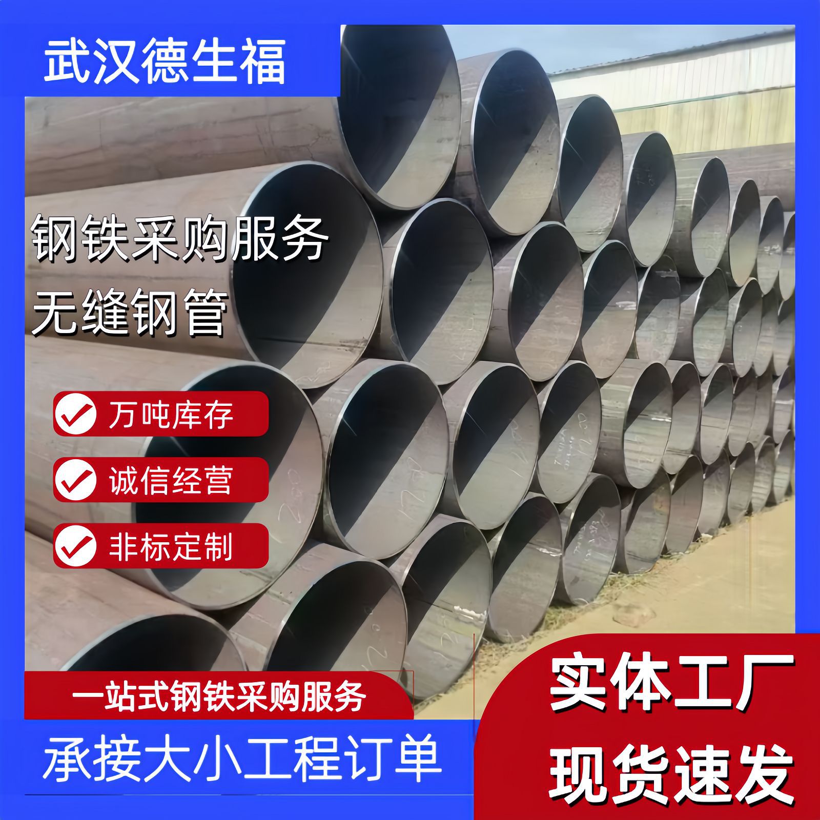 供应直缝钢管  量大优惠