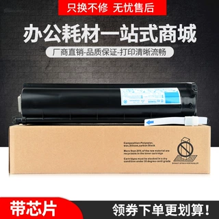 适用东芝T-4530C粉盒E-STUDIO 255S 305SD 355SD 455S复印机墨盒