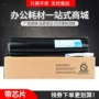 东芝305sd255s复印机墨盒