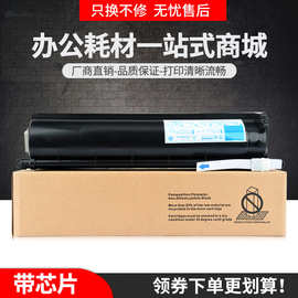 适用东芝T-1640C粉盒E-STUDIO 163 165 203 /205 167 207墨盒碳粉
