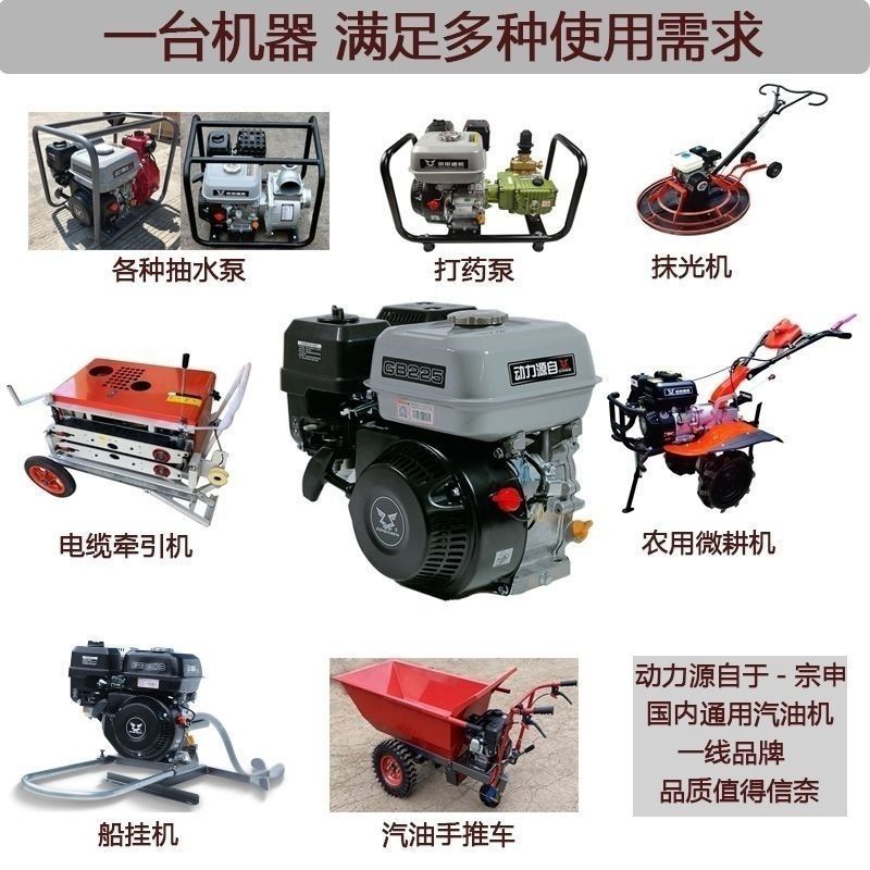 Zongshen Gasoline Engine Single-Cylinder Small Internal Combustion Engine 170/190 Four-Stroke Engine Electric Start Outboard Motor Kart
