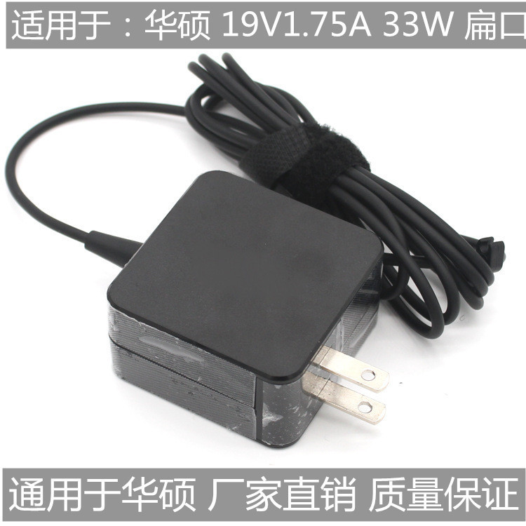 Applicable to original Asus 19v1.75a 33W square port charger E202S TP200S X205T notebook