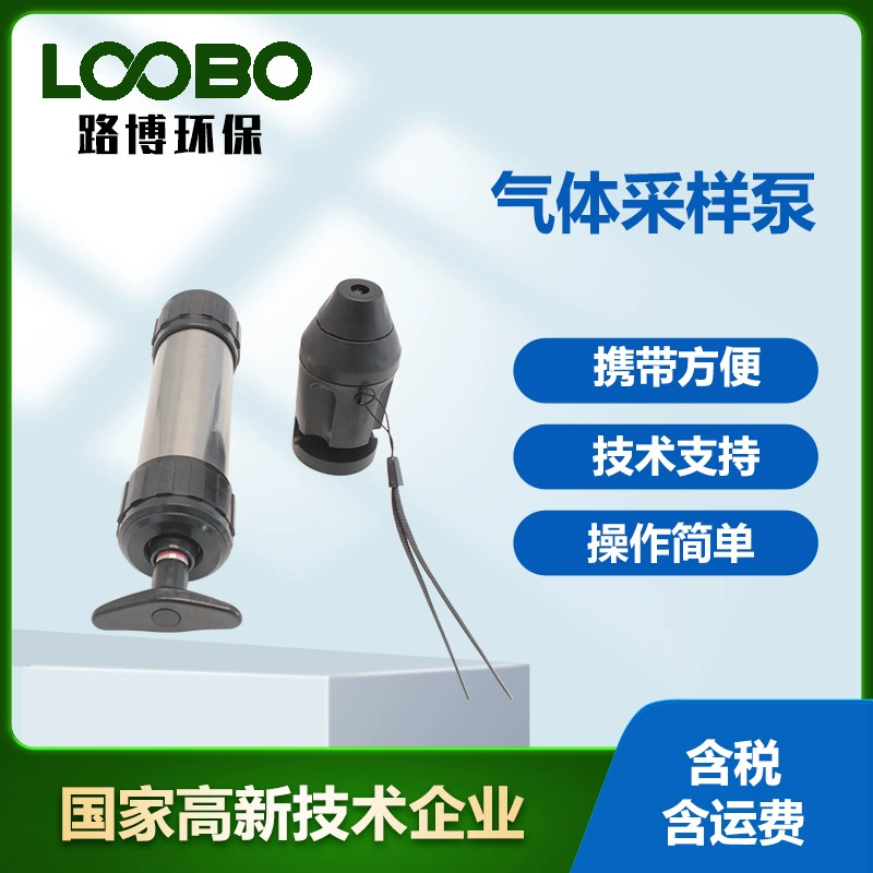 Газовые пробоотборные насосы Токсичные и вредные газовые трубки для обнаружения окружающей среды Токсичные и вредные газовые детектор