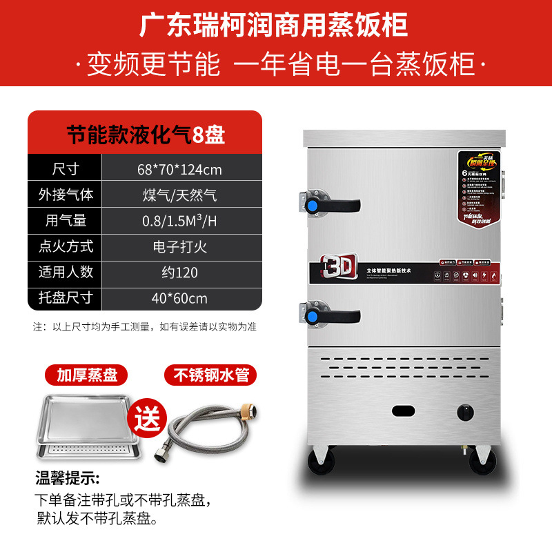 vapor de arroz comercial vapor eléctrico horno de vapor de gas gas comedor de gas coche de vapor de arroz automático vapor de arroz máquina de vapor de arroz