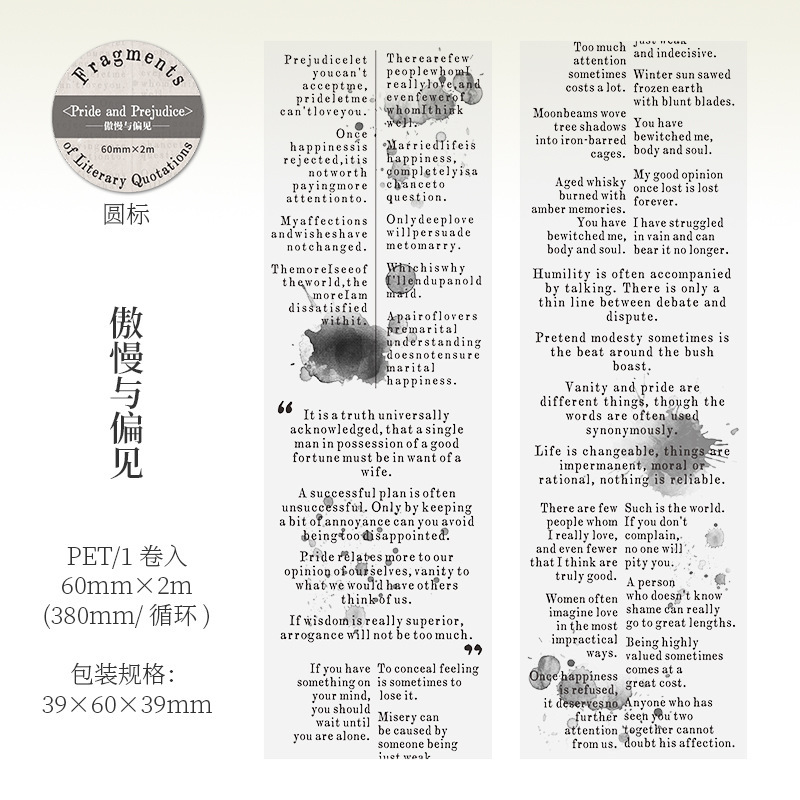 美好的一天 文学语录碎片系列 手帐拼贴DIY英文装饰字素胶带 6款|undefined