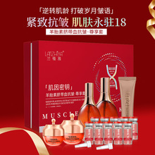 羊胎素脐带血尊享套盒直播紧致抗皱精华水乳提拉抚纹眼霜现货私域