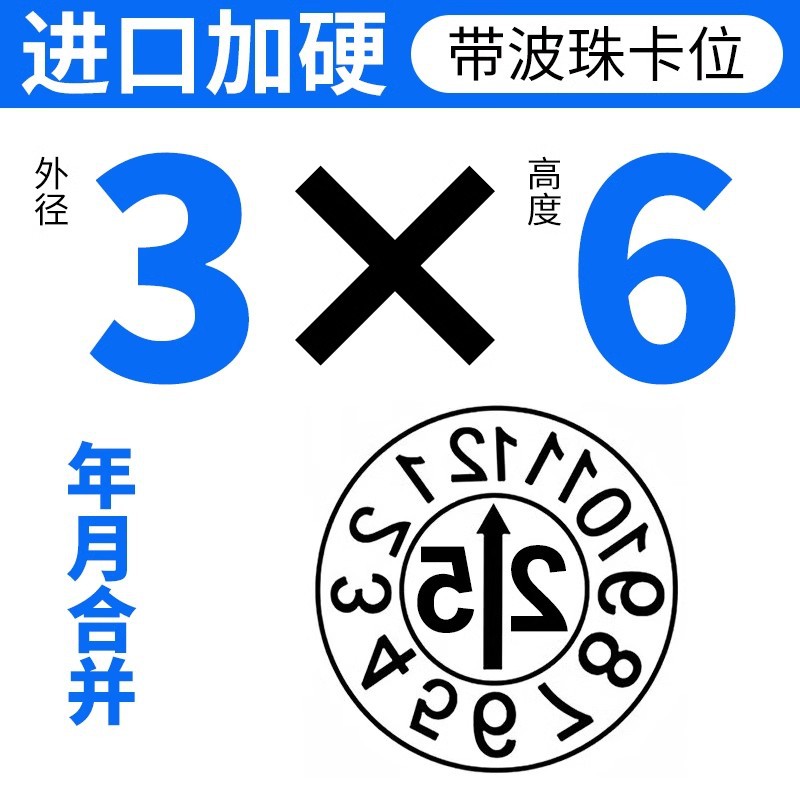 3*6년과 월 병합 터