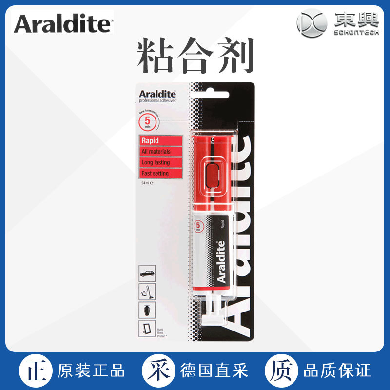工厂直采 Araldite胶水 工业粘合剂 多型号 ARALDITE RAPID 24ML