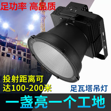 明led塔吊灯建筑之星工地照明灯防水投光射灯探照大灯800W1000W