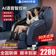 志高（CHIGO）家用按摩椅全自动多功能全身太空舱智能语音声控全