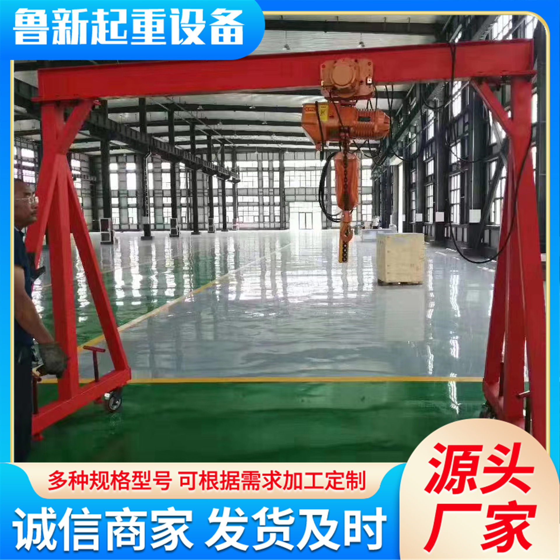 厂家供应2T龙门架建筑工地用龙门架起重机电动无轨万向移动龙门架