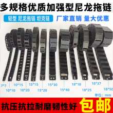 小型傳動鏈拖鏈電纜線槽柔性尼龍塑料履帶機床導向槽半封閉雕刻機