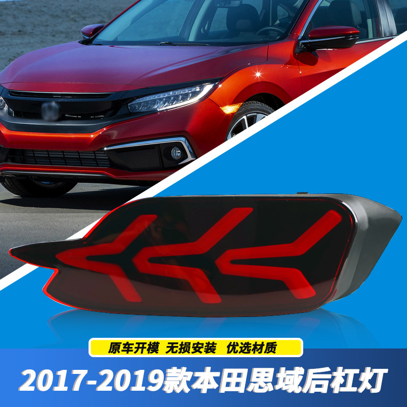 Aplicable a Honda 17 - 19 años 10 generación Civic luz de barra trasera luz de advertencia de freno decoración de la luz de niebla trasera