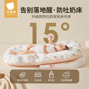Beptide bed bed baby landing awakening artifact newborn baby soothing anti-startling bed anti-spitting milk pressure bed