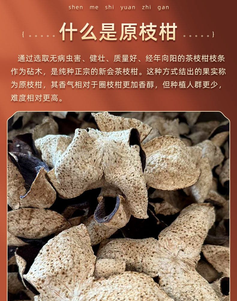 20 Year Xinhui Chenpi Dried Tangerine Peel Chen Pi 500g Aged Red Peel for Tea and Cooking specifications